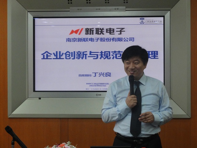 南京新聯(lián)電子股份有限公司營銷組織設(shè)計與團隊管控體系