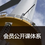 工業品營銷會員公開課